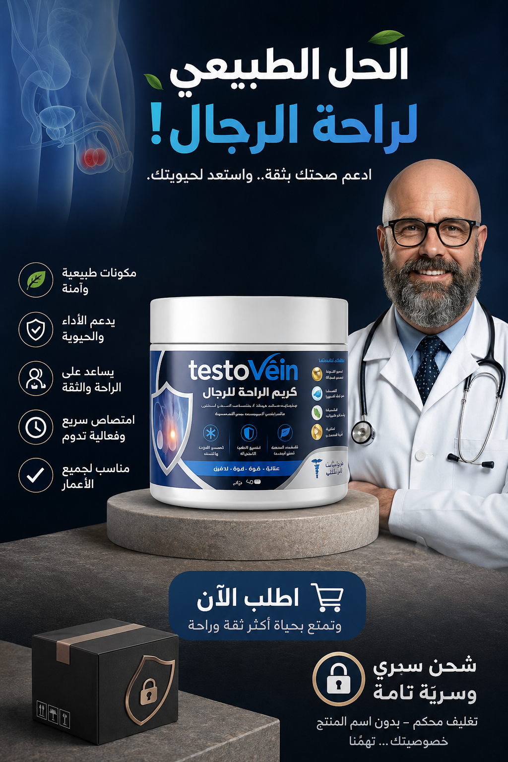 testovein