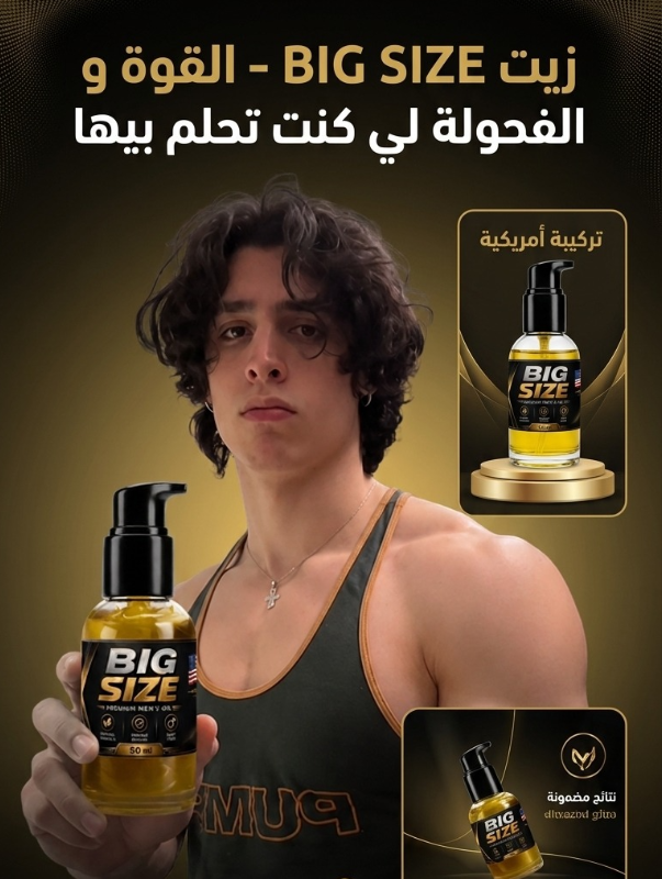 big-size