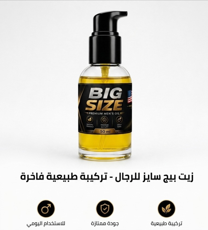 big-size