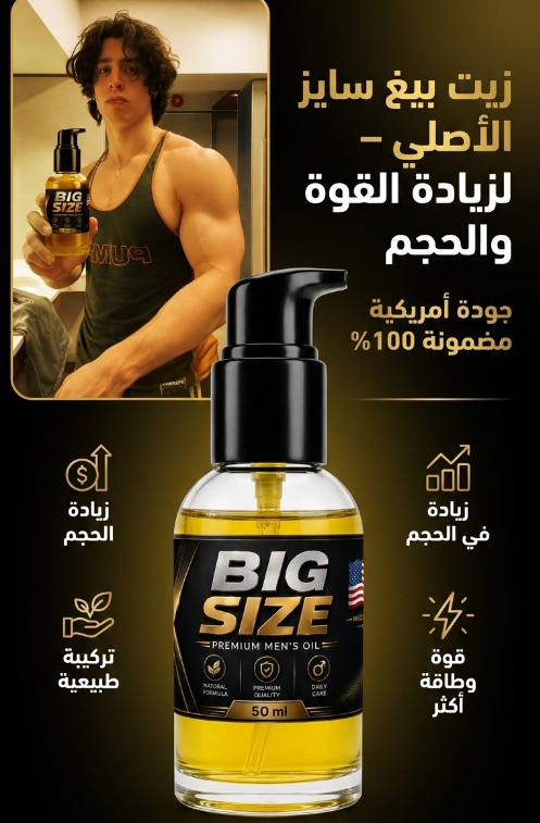 big-size